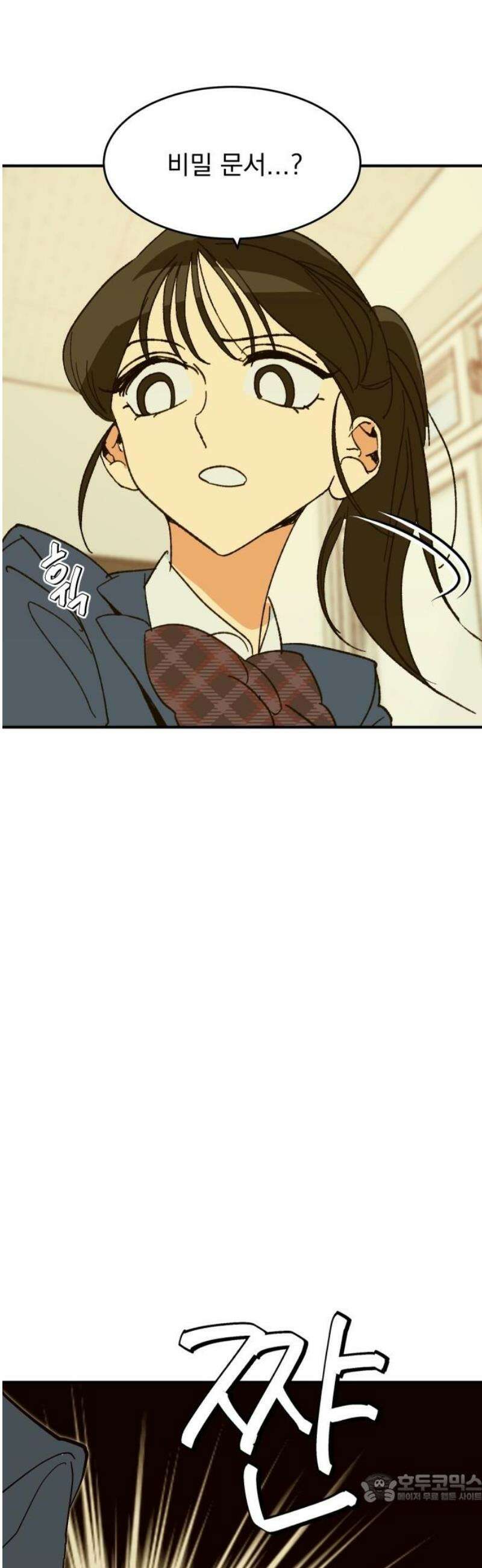 세이브 디 어스! 7화． 불발(2) 4