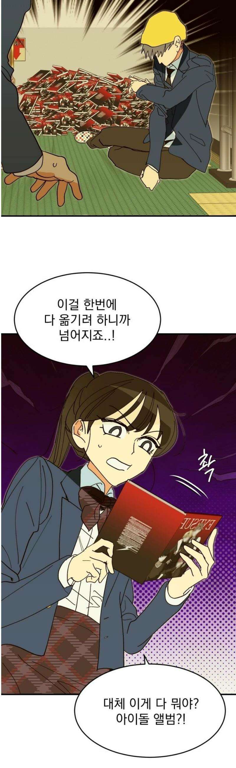 세이브 디 어스! 7화． 불발(2) 5