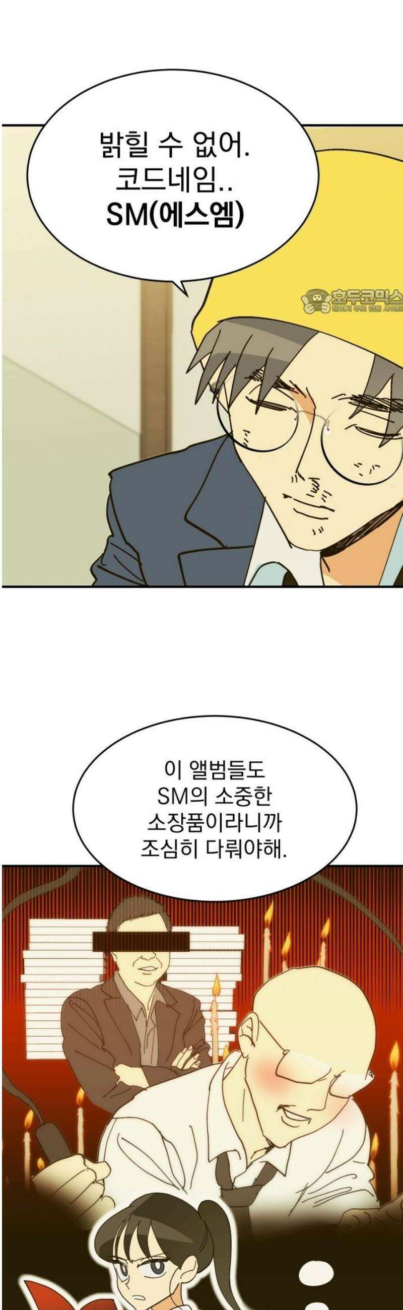 세이브 디 어스! 7화． 불발(2) 9