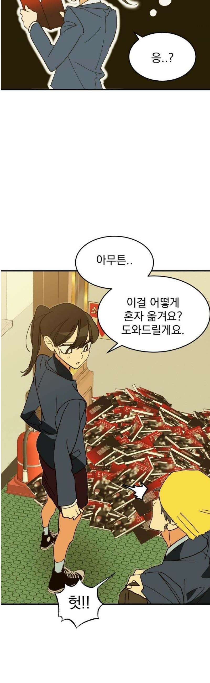 세이브 디 어스! 7화． 불발(2) 10