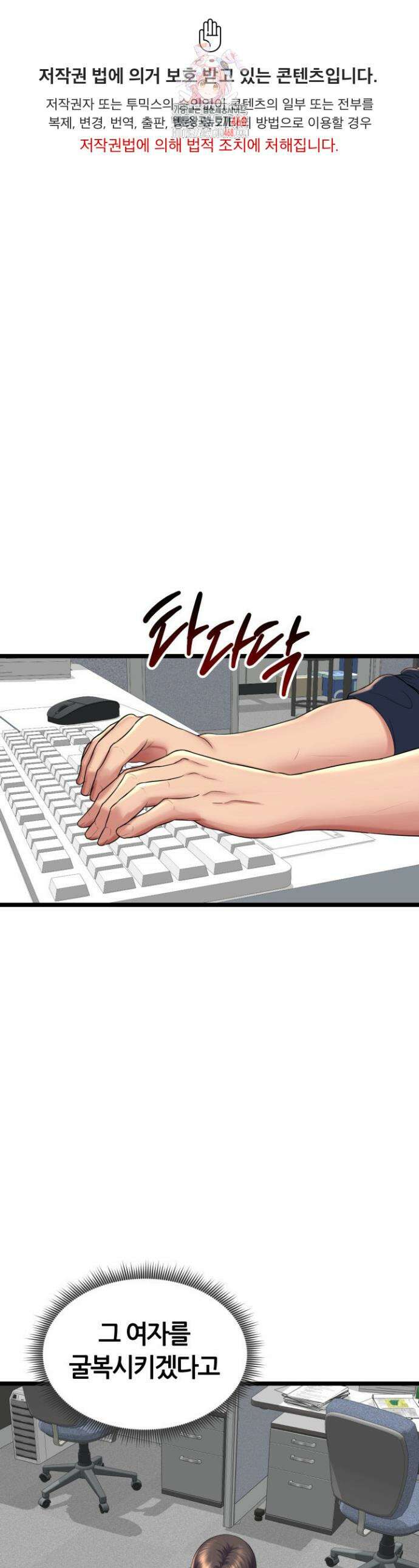 박무직님께서 득템하셨습니다 33화 1