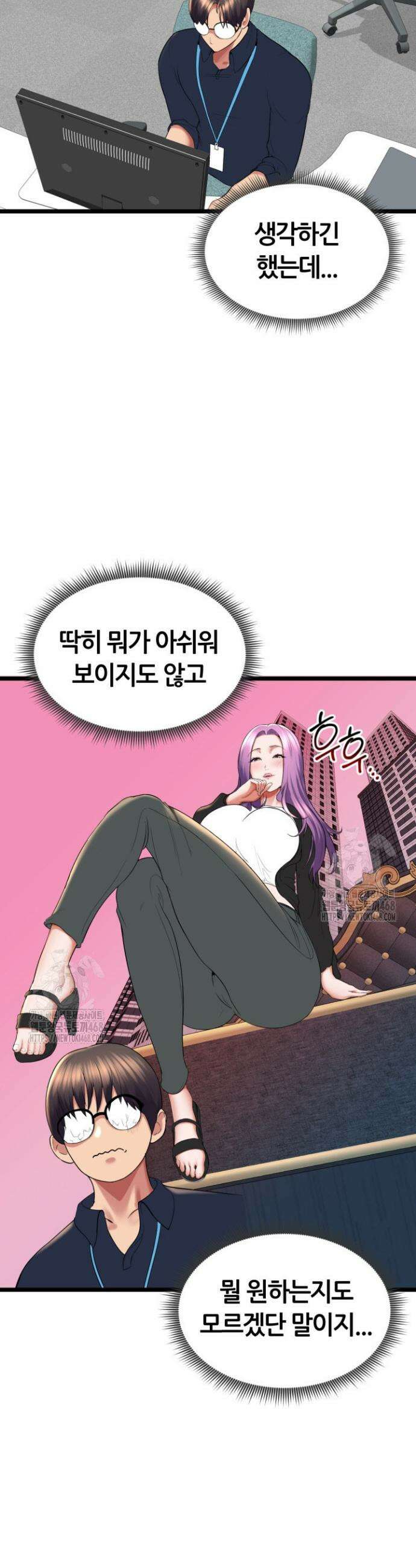 박무직님께서 득템하셨습니다 33화 2