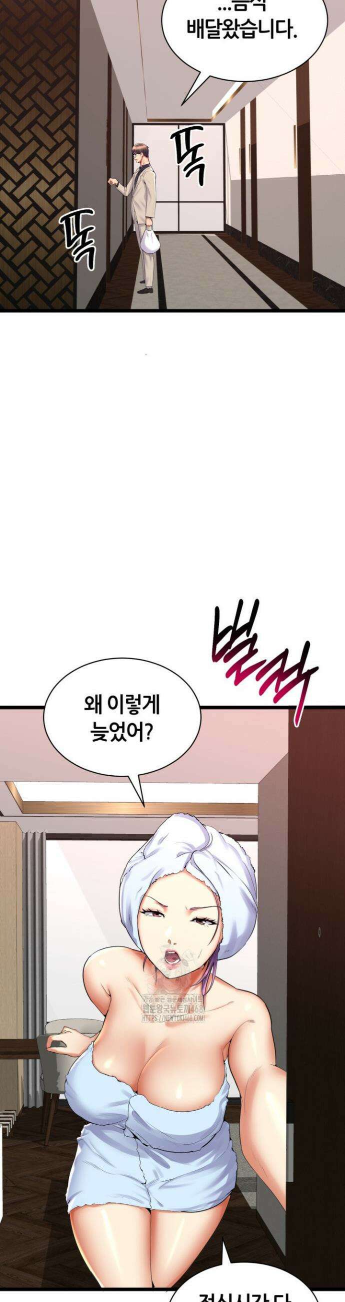 박무직님께서 득템하셨습니다 33화 7