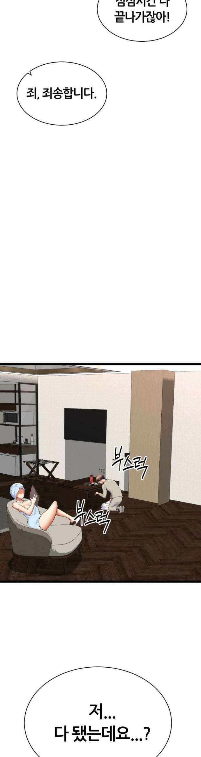 박무직님께서 득템하셨습니다 33화 8