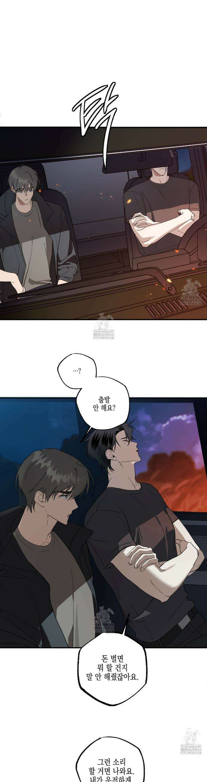파지 6화 3