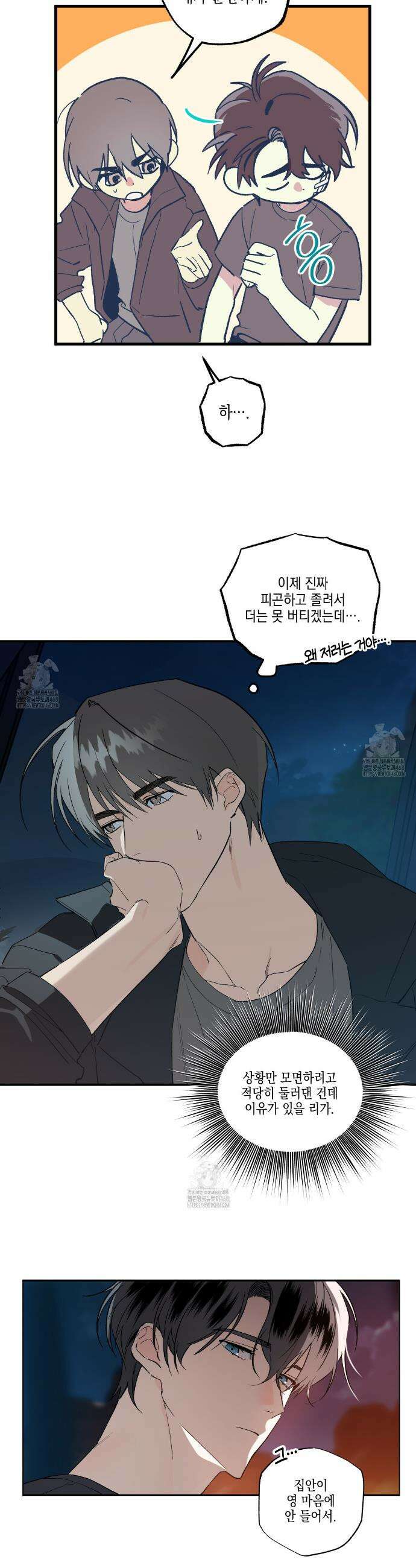 파지 6화 4