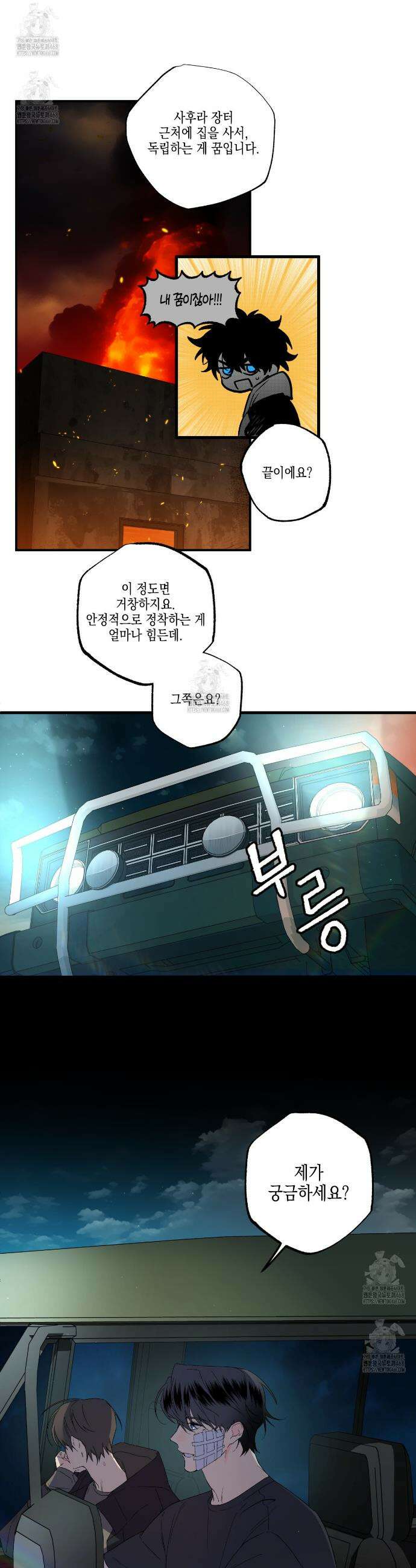 파지 6화 5
