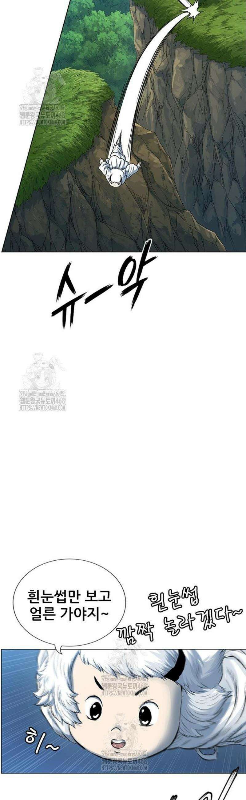 호랑이 형님 3부88화 두려움이 발끝을 잡아 3