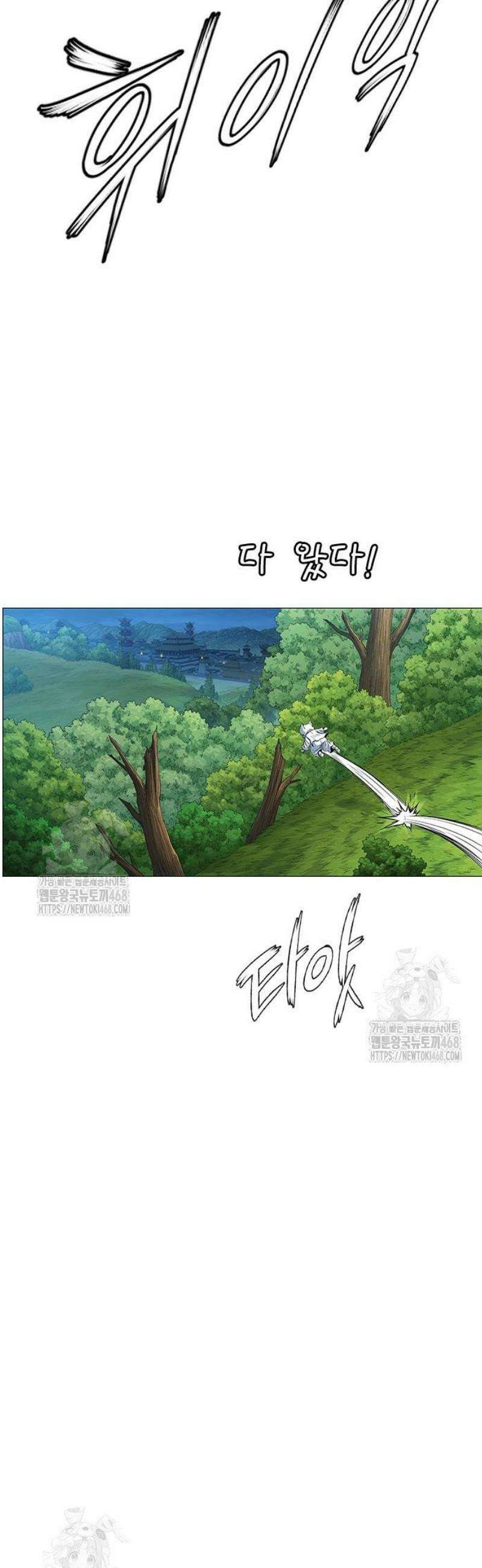 호랑이 형님 3부88화 두려움이 발끝을 잡아 4