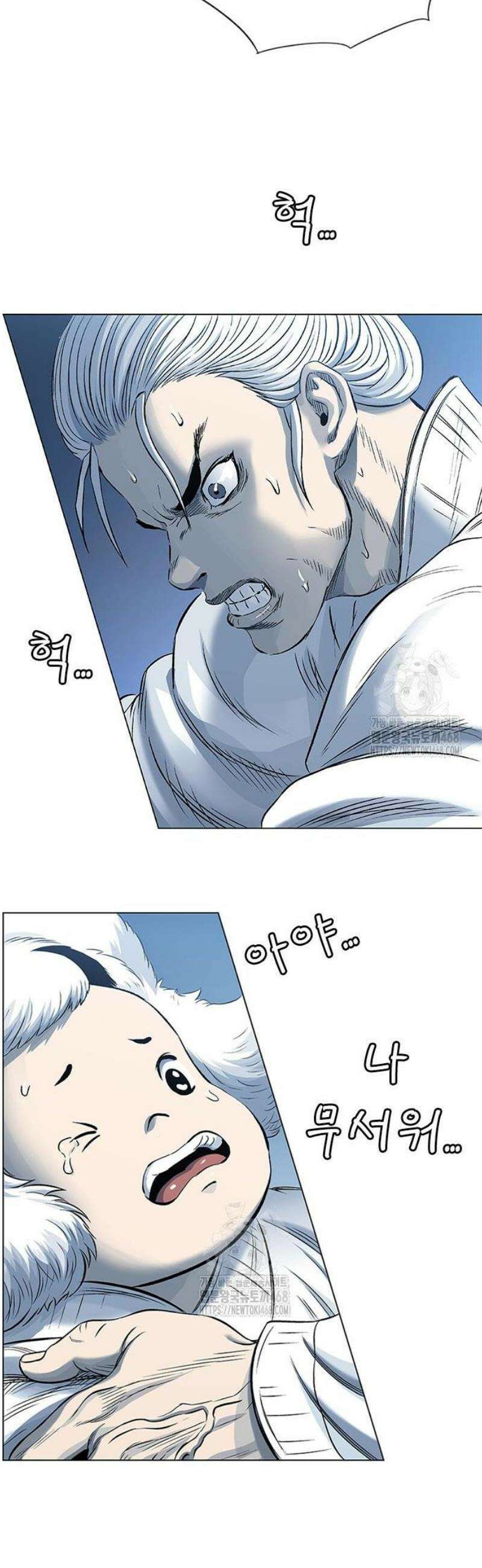 호랑이 형님 3부88화 두려움이 발끝을 잡아 9