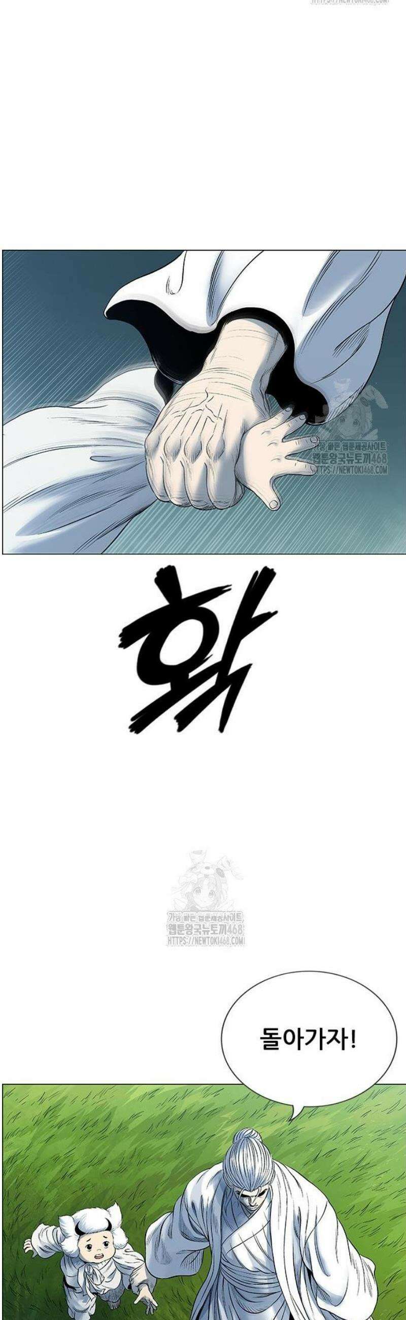 호랑이 형님 3부88화 두려움이 발끝을 잡아 11