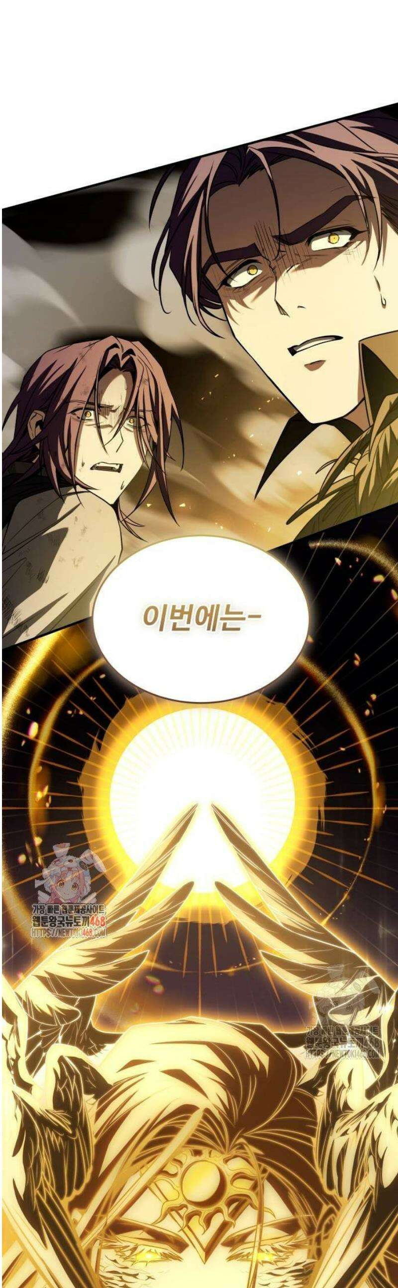 특성 쌓는 김전사 50화 1