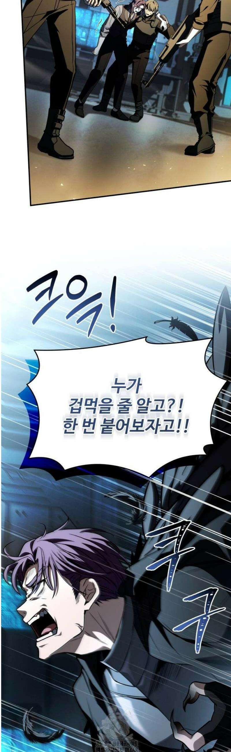 특성 쌓는 김전사 50화 5