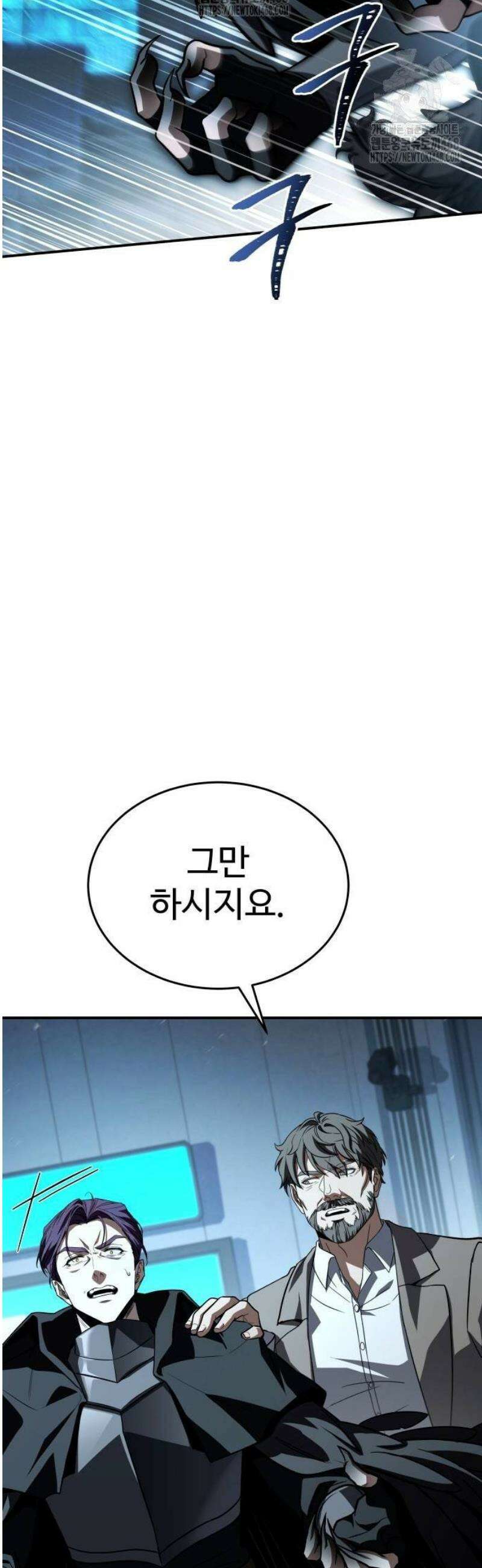 특성 쌓는 김전사 50화 6