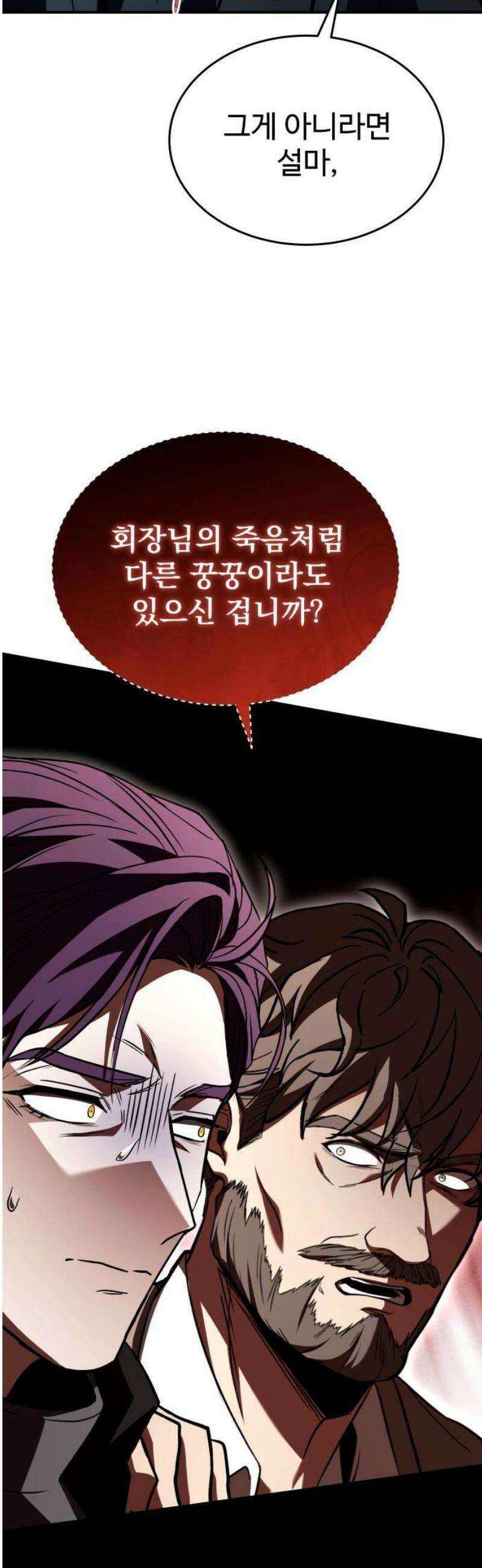 특성 쌓는 김전사 50화 9