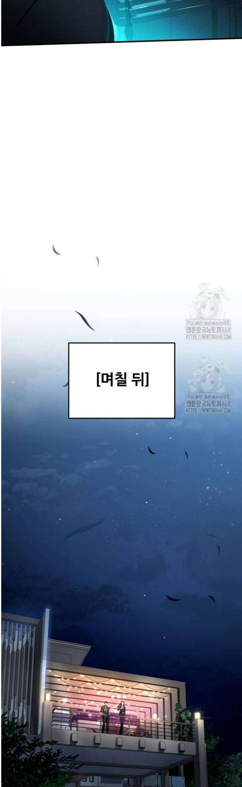 특성 쌓는 김전사 50화 12
