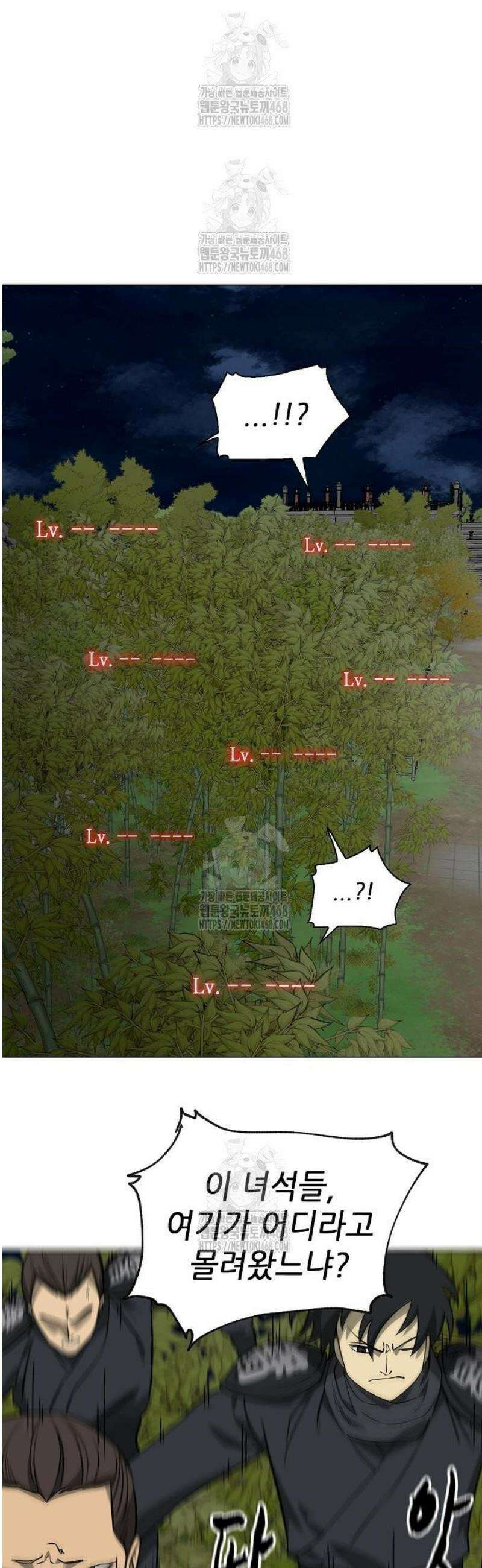 무한 레벨업 in 무림 시즌2 113화 위령제(慰靈祭) (15) 해로(偕老) 7