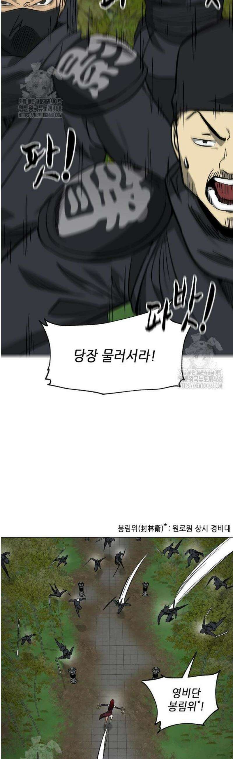 무한 레벨업 in 무림 시즌2 113화 위령제(慰靈祭) (15) 해로(偕老) 8