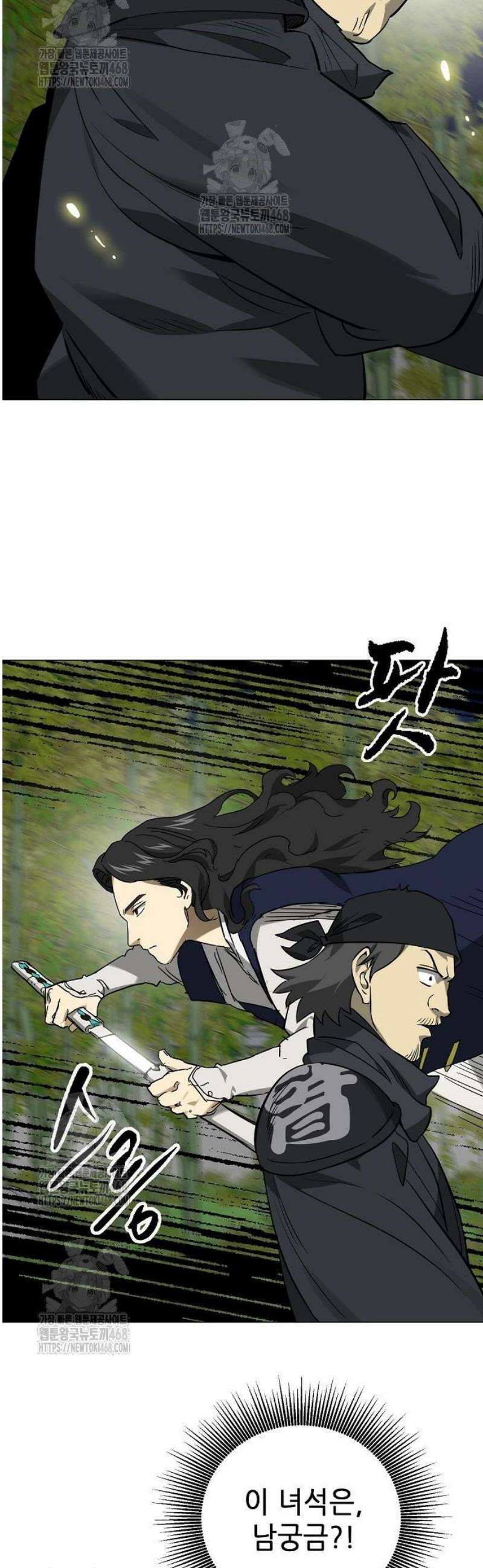 무한 레벨업 in 무림 시즌2 113화 위령제(慰靈祭) (15) 해로(偕老) 13