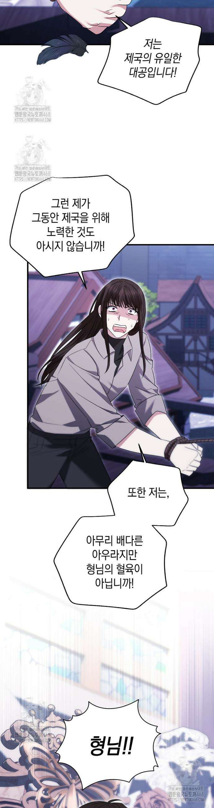 영웅은 됐어요, 은퇴라면 몰라도 75화 2