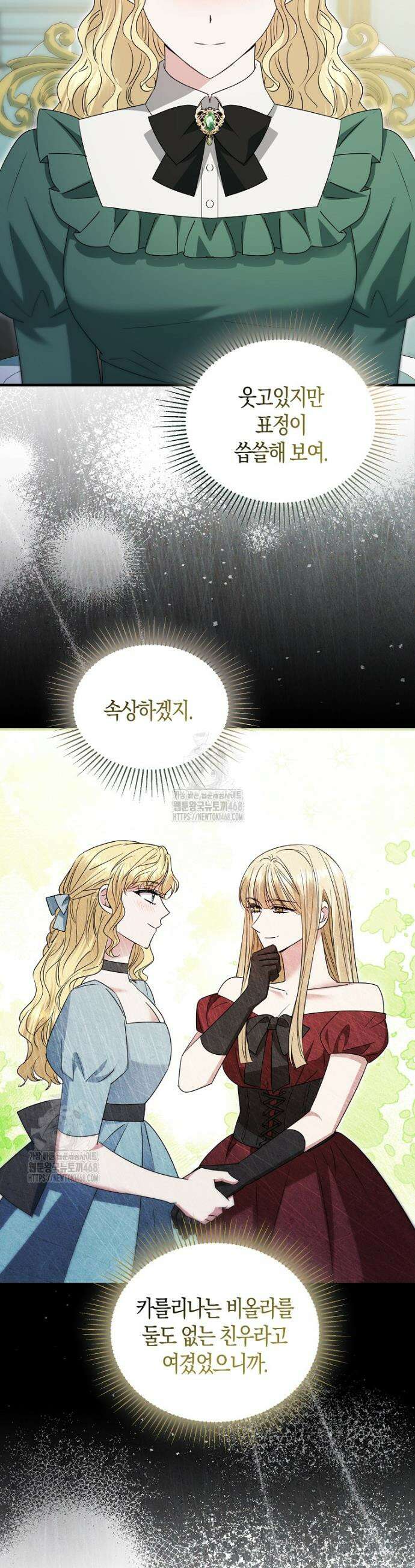 영웅은 됐어요, 은퇴라면 몰라도 75화 8
