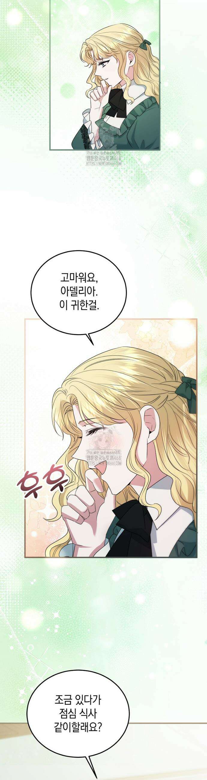 영웅은 됐어요, 은퇴라면 몰라도 75화 11