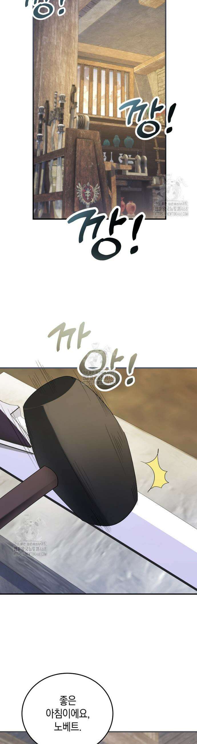 영웅은 됐어요, 은퇴라면 몰라도 75화 13