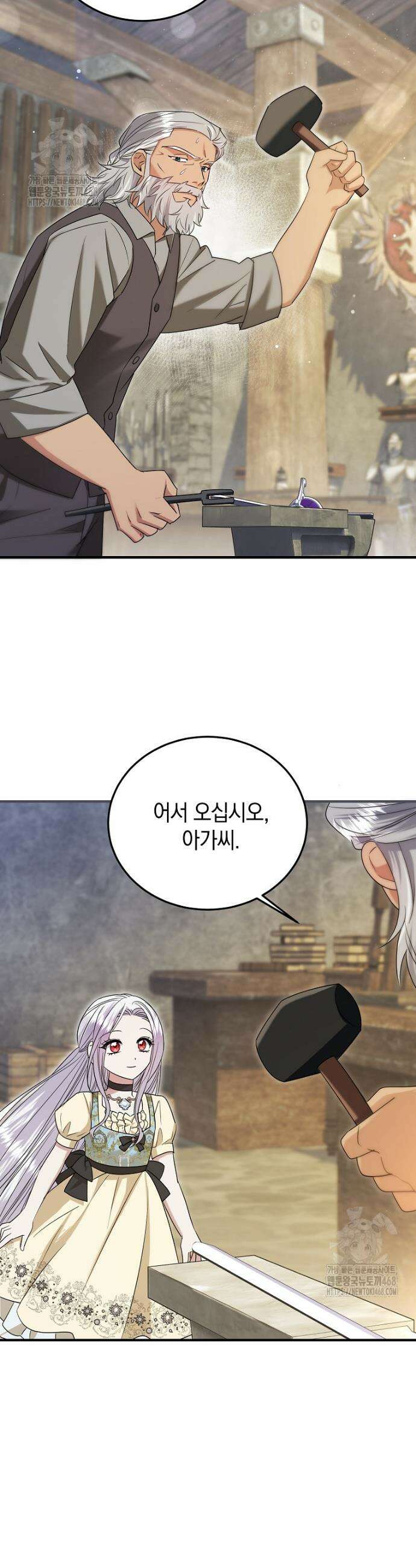 영웅은 됐어요, 은퇴라면 몰라도 75화 14