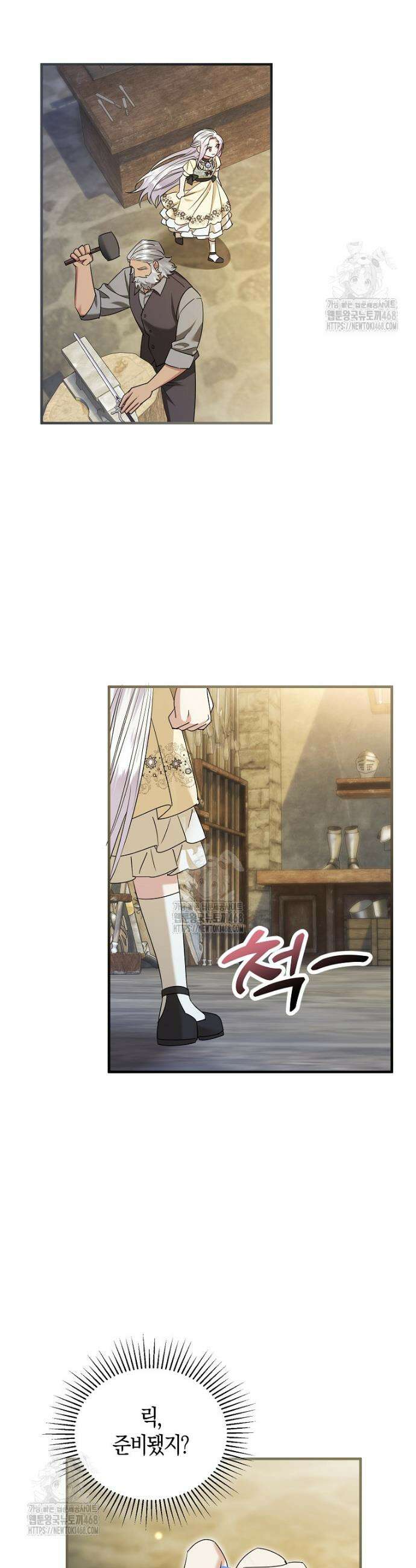 영웅은 됐어요, 은퇴라면 몰라도 75화 15