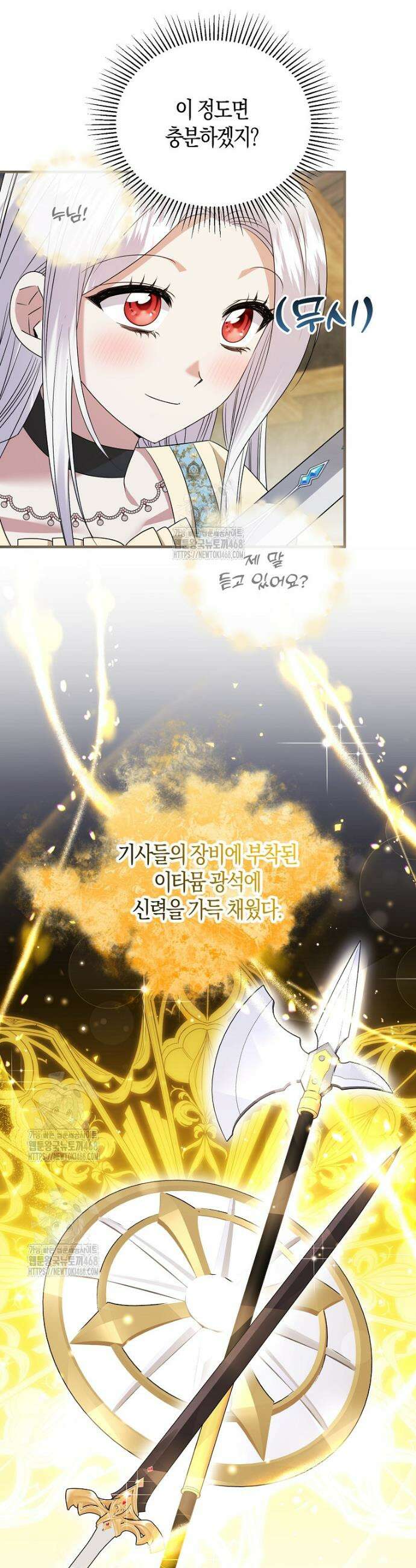 영웅은 됐어요, 은퇴라면 몰라도 75화 21