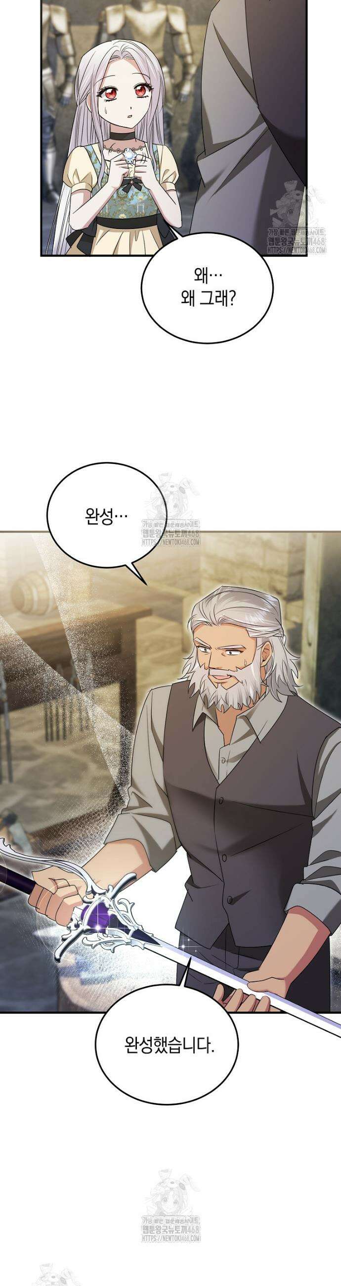 영웅은 됐어요, 은퇴라면 몰라도 75화 25