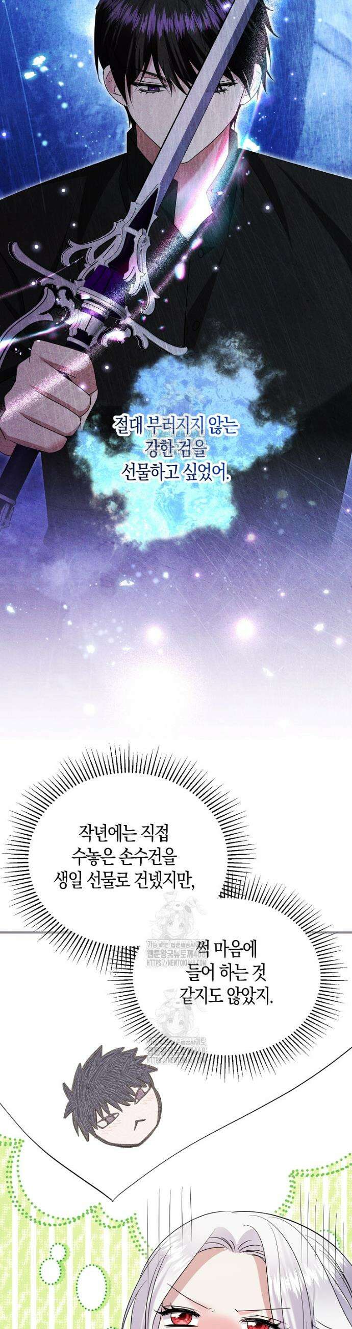 영웅은 됐어요, 은퇴라면 몰라도 75화 31