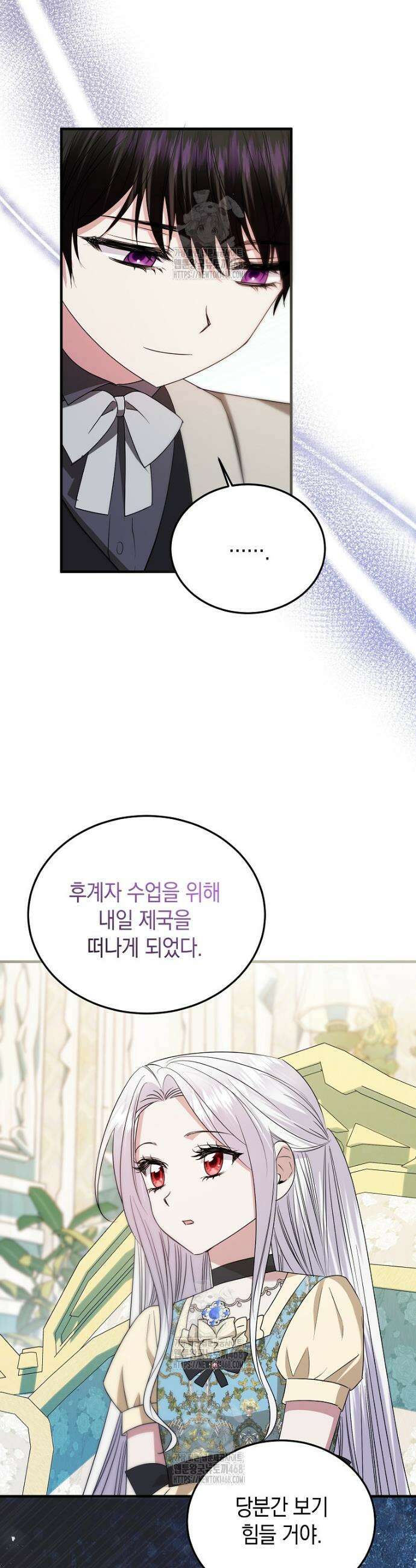영웅은 됐어요, 은퇴라면 몰라도 75화 37