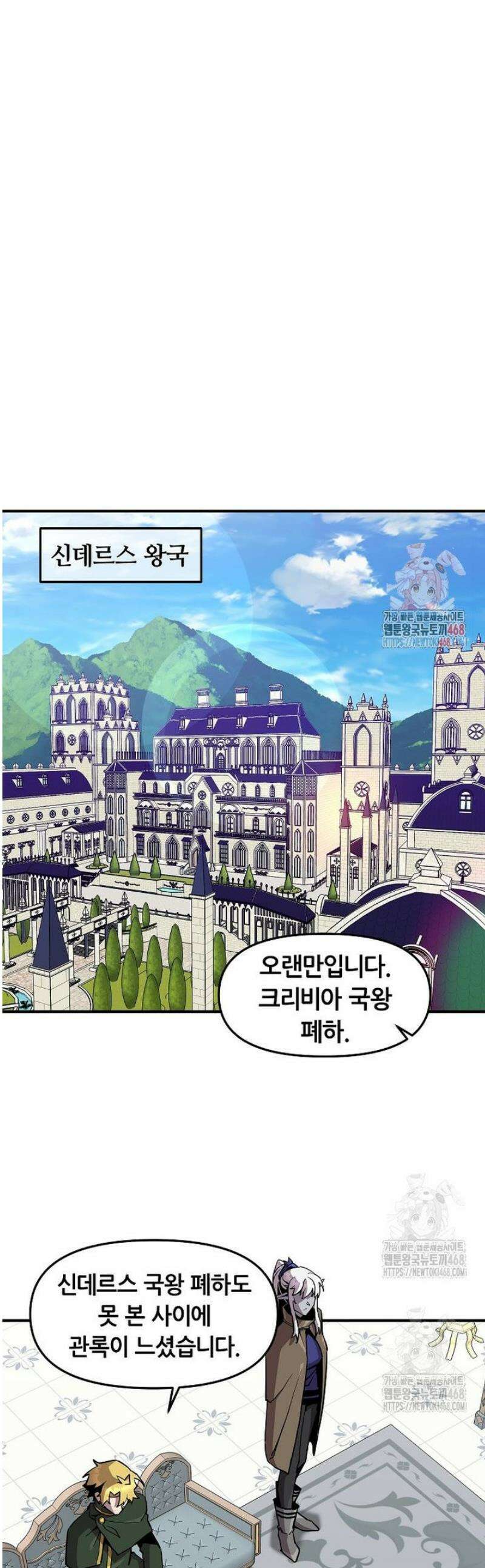 나 홀로 버그로 꿀빠는 플레이어 160화 1
