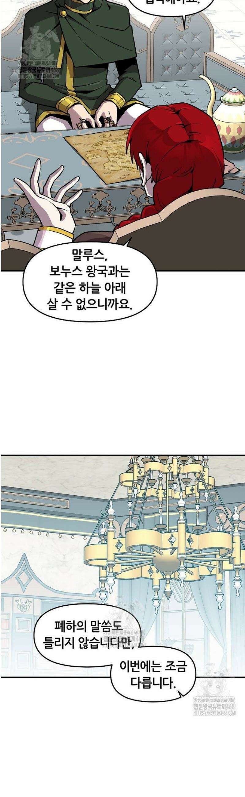 나 홀로 버그로 꿀빠는 플레이어 160화 5