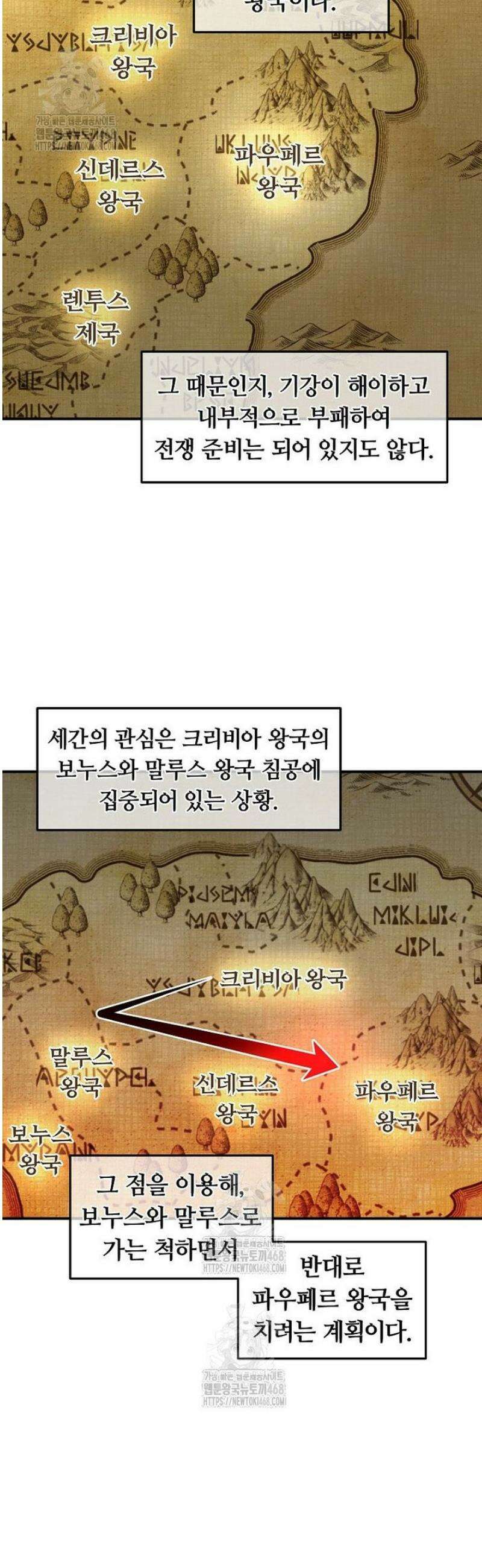 나 홀로 버그로 꿀빠는 플레이어 160화 7