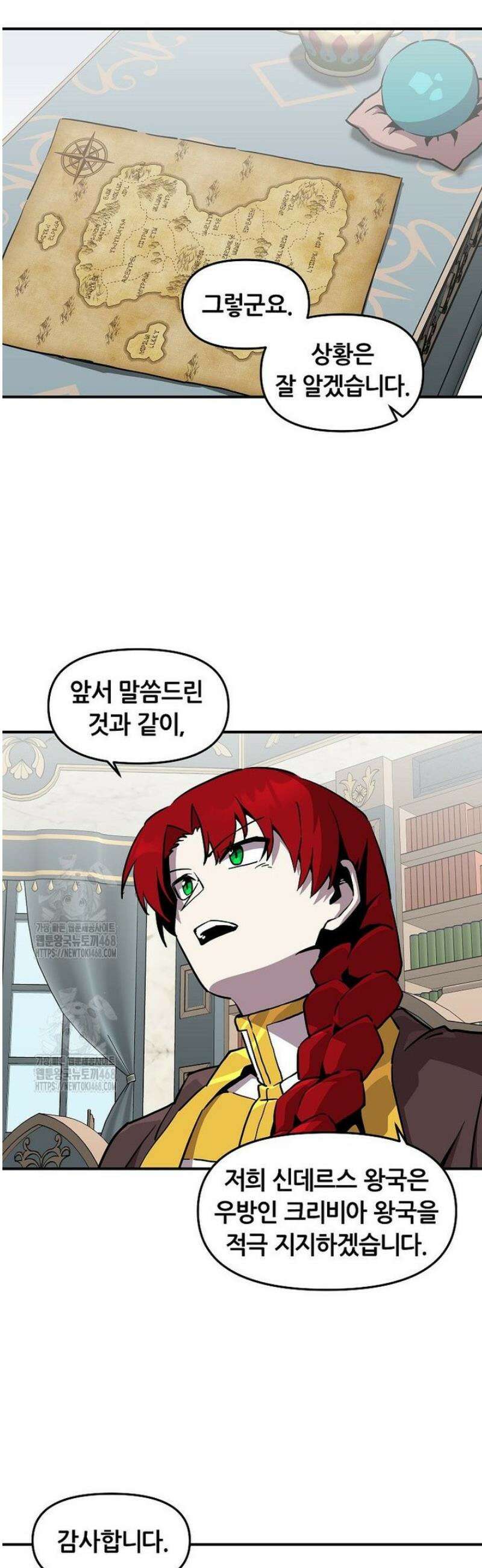 나 홀로 버그로 꿀빠는 플레이어 160화 8
