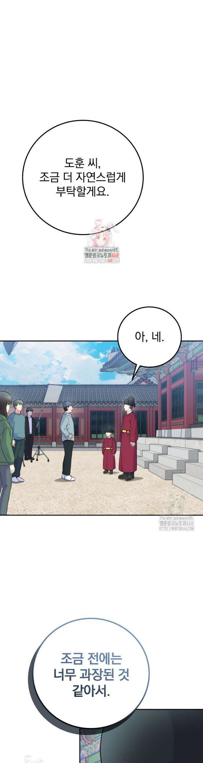 0살부터 슈퍼스타 62화 1