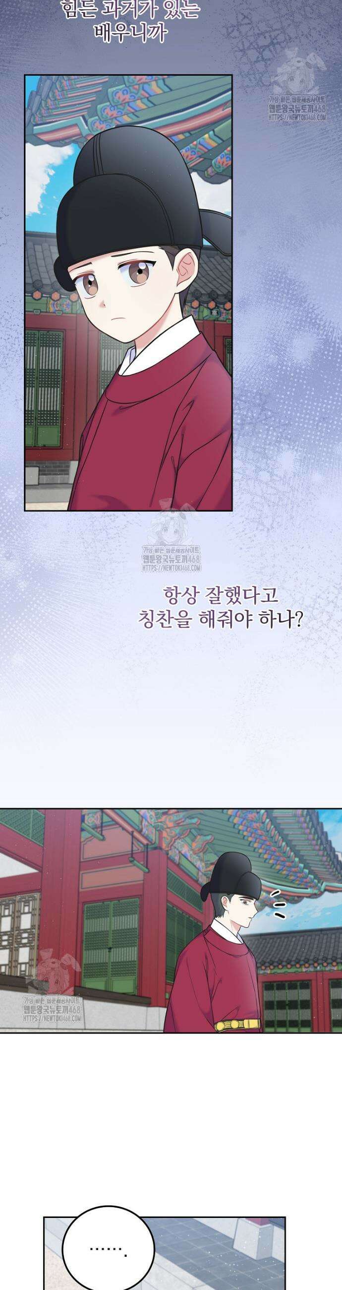 0살부터 슈퍼스타 62화 3