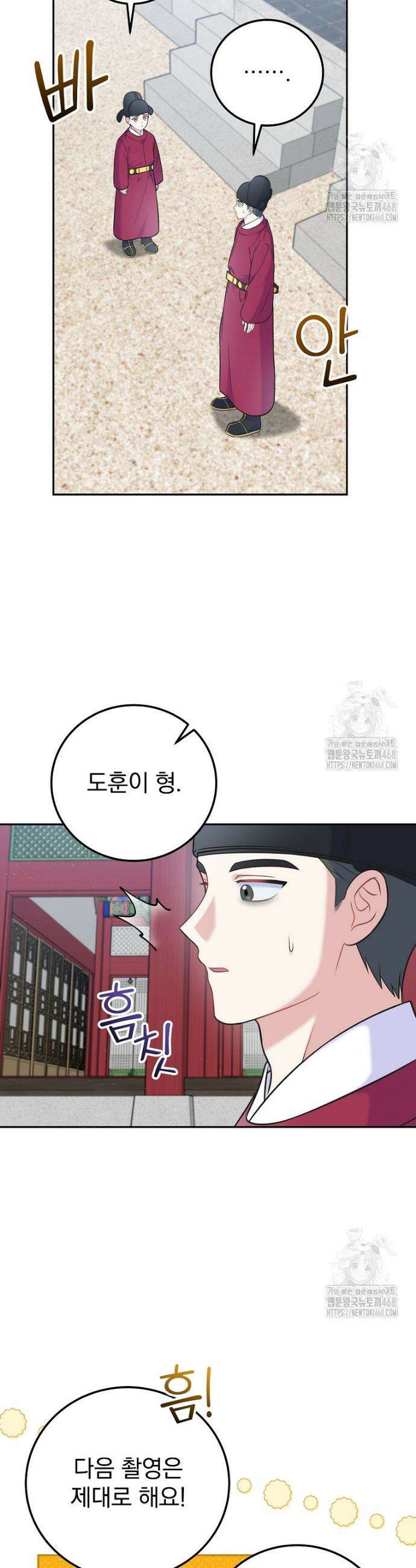 0살부터 슈퍼스타 62화 4