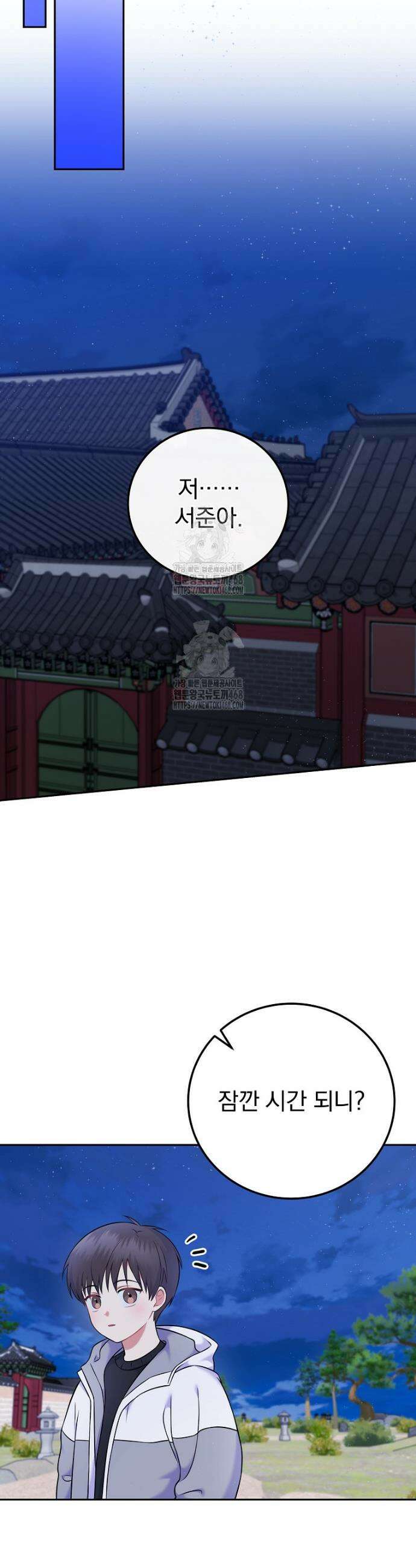 0살부터 슈퍼스타 62화 9