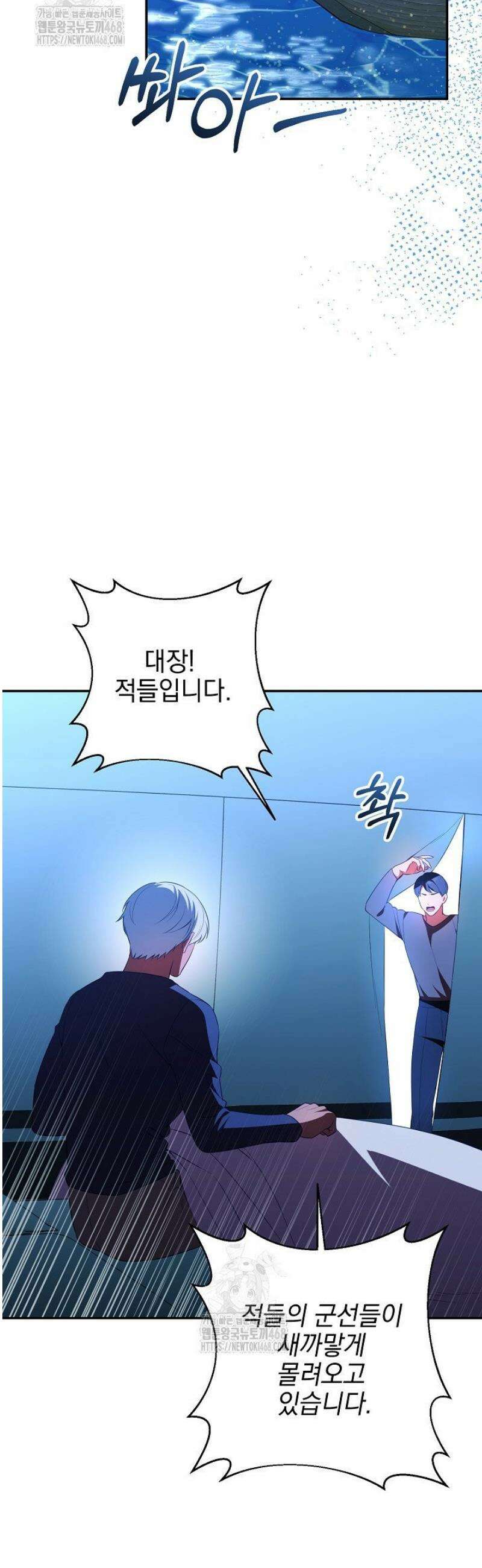 폭군에게 찍힌 민폐 황후입니다 66화 2