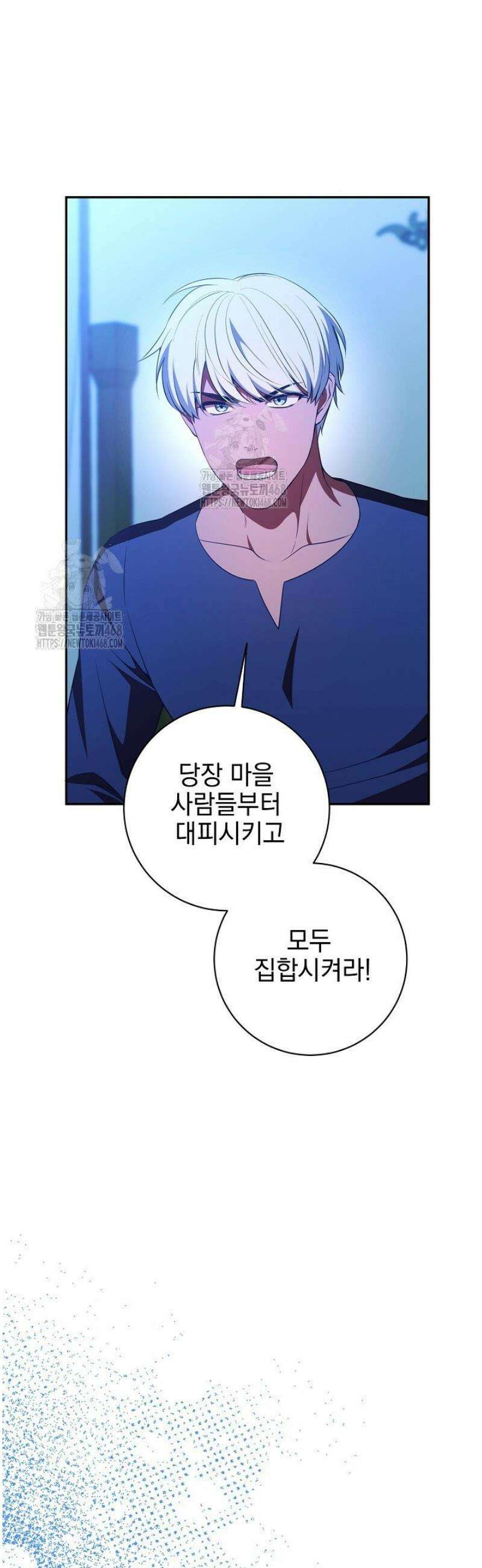 폭군에게 찍힌 민폐 황후입니다 66화 3