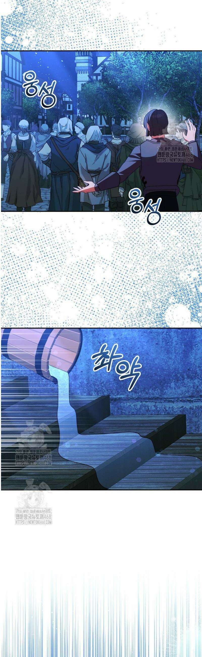 폭군에게 찍힌 민폐 황후입니다 66화 4