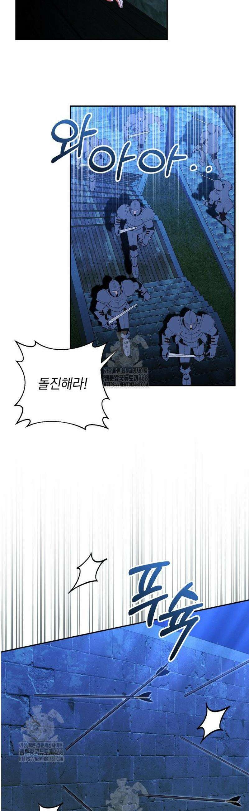 폭군에게 찍힌 민폐 황후입니다 66화 7