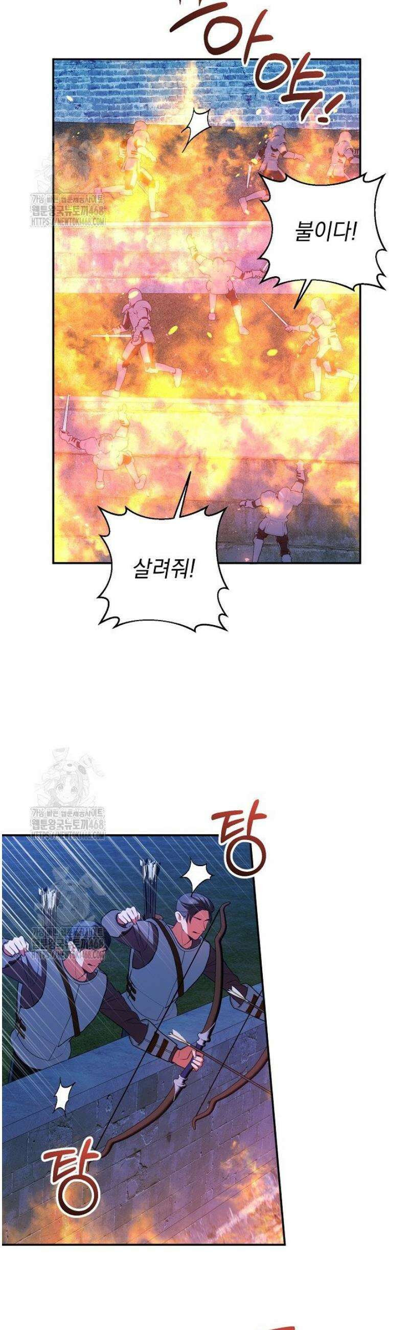 폭군에게 찍힌 민폐 황후입니다 66화 11