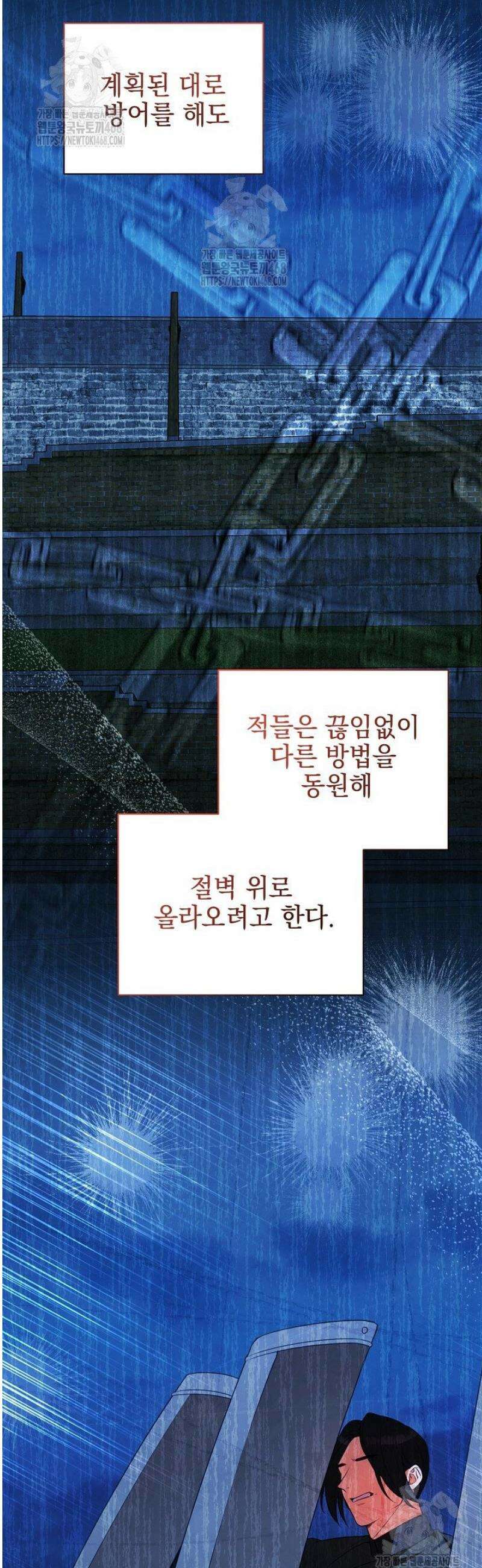 폭군에게 찍힌 민폐 황후입니다 66화 18