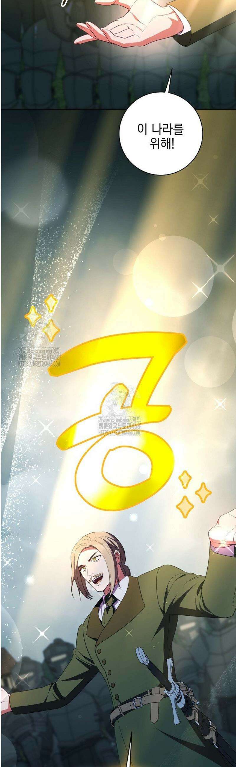 폭군에게 찍힌 민폐 황후입니다 66화 25