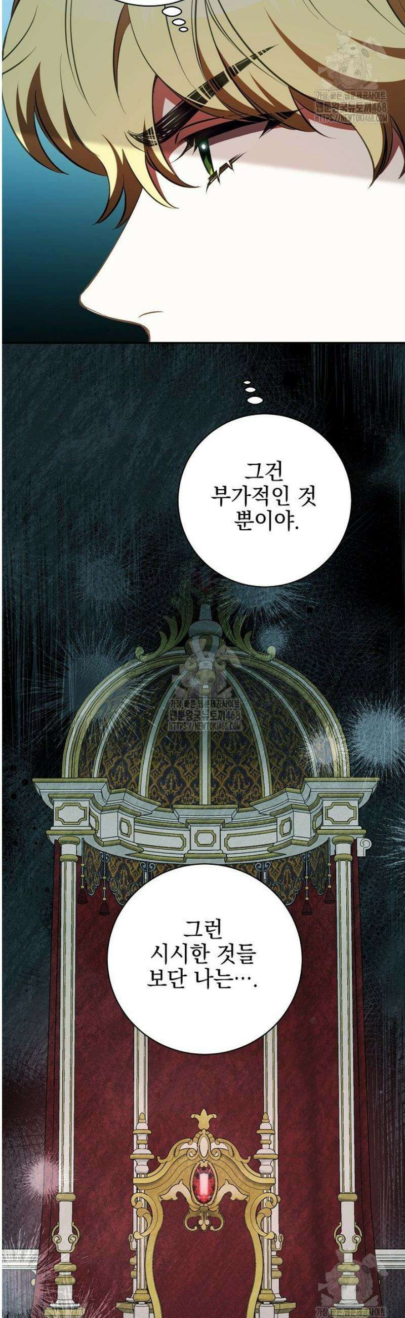 폭군에게 찍힌 민폐 황후입니다 66화 36