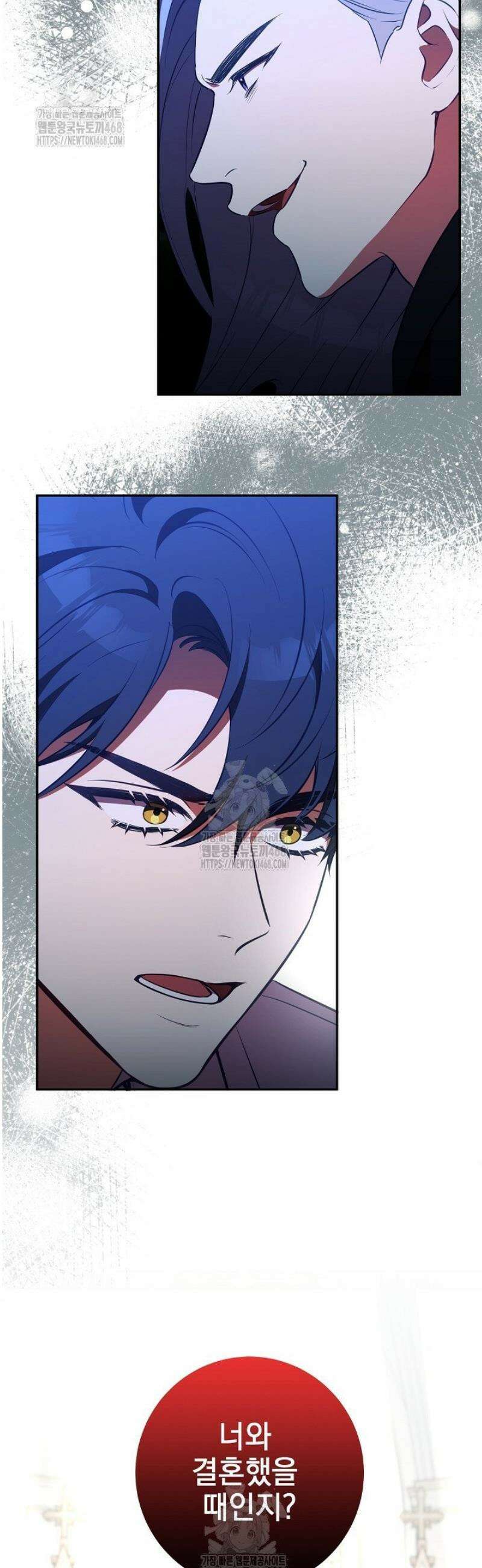 폭군에게 찍힌 민폐 황후입니다 66화 48